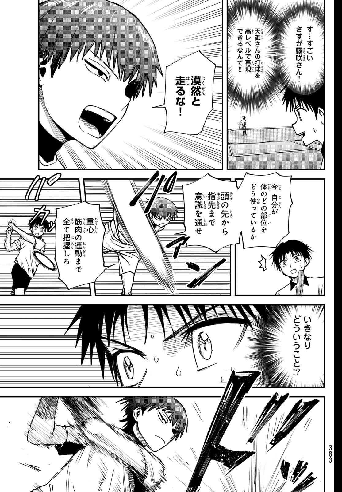 Love Forty - Chapter 18 - Page 15