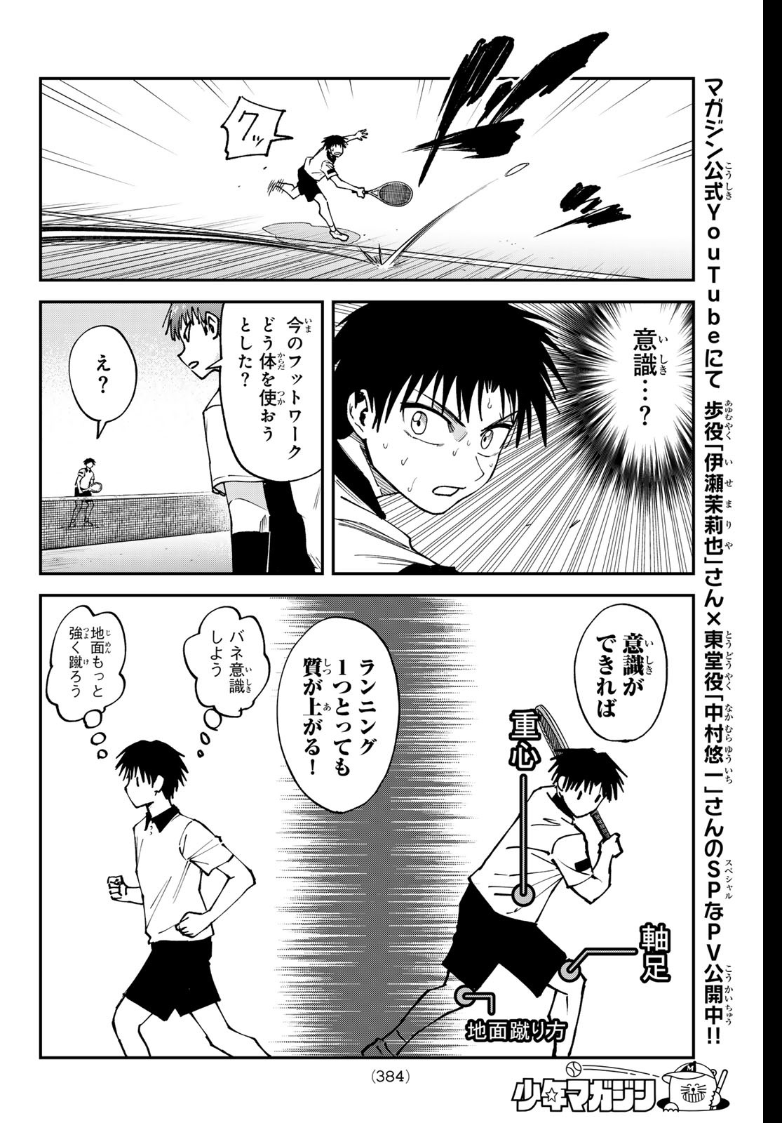 Love Forty - Chapter 18 - Page 16