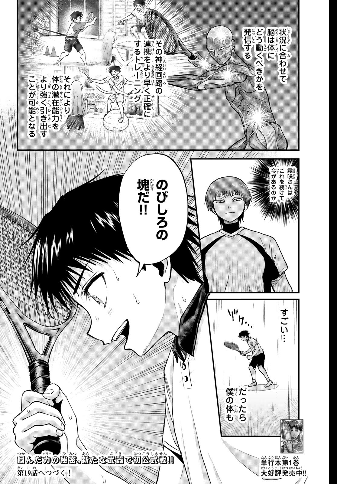 Love Forty - Chapter 18 - Page 20