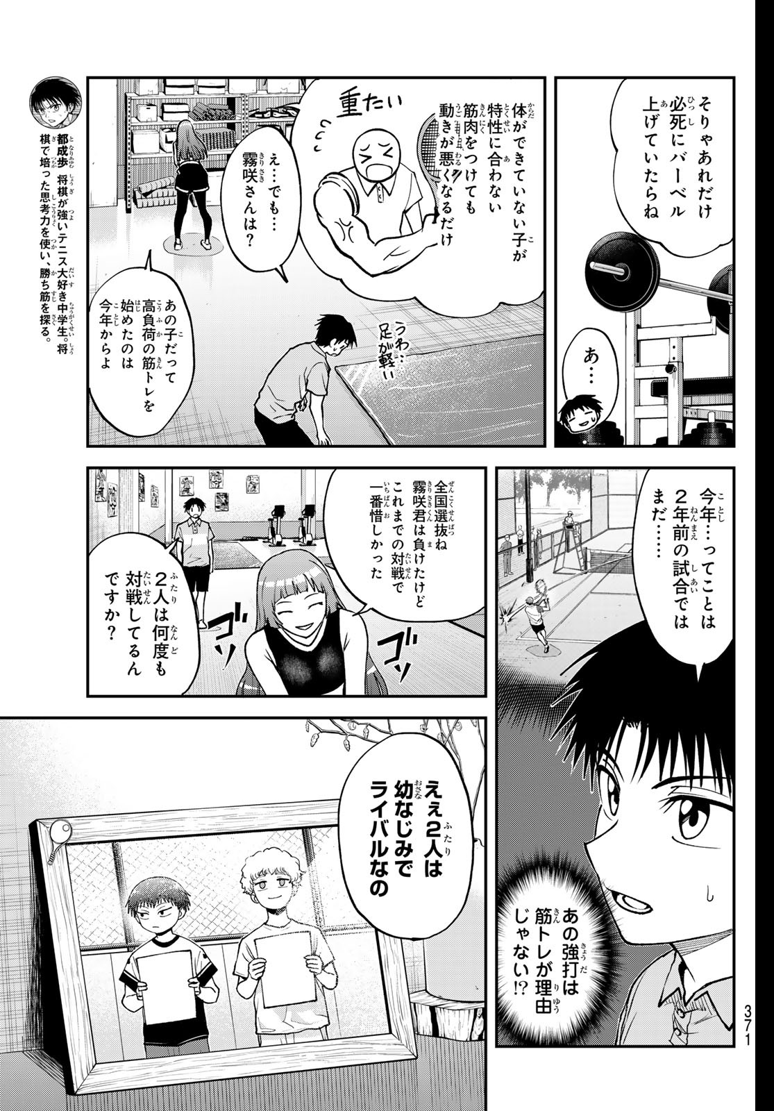 Love Forty - Chapter 18 - Page 3