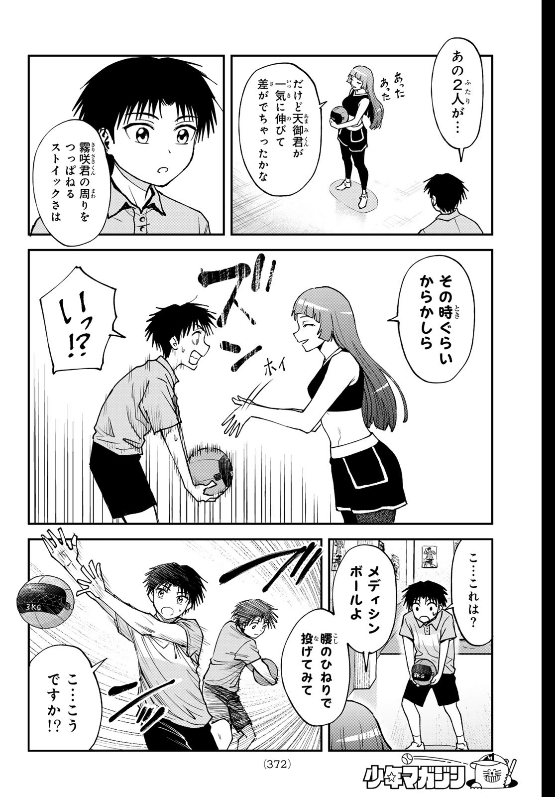 Love Forty - Chapter 18 - Page 4