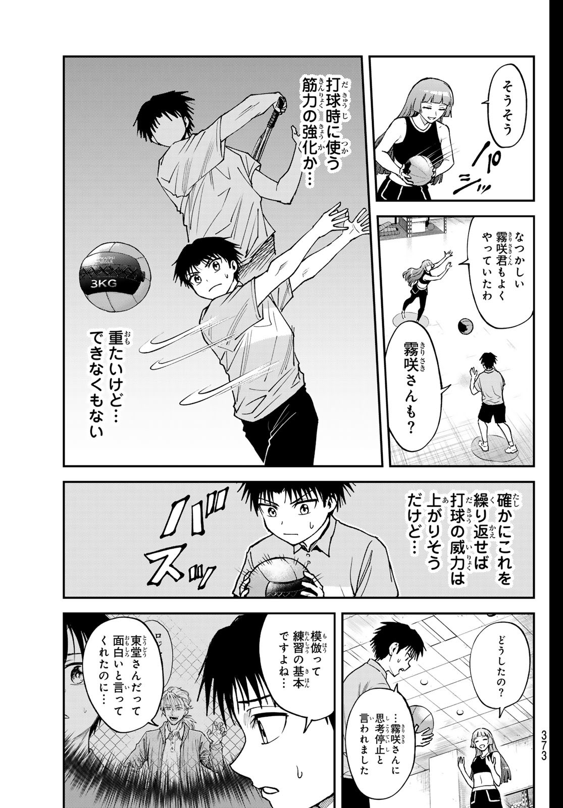 Love Forty - Chapter 18 - Page 5