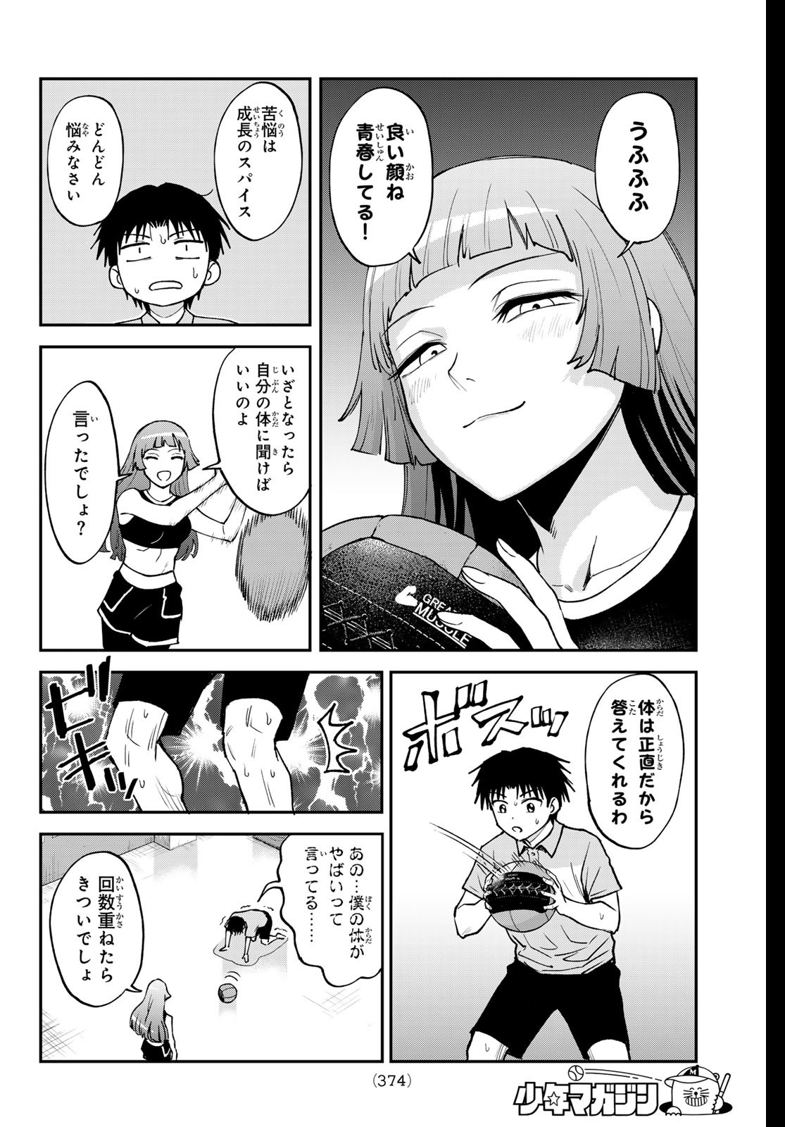 Love Forty - Chapter 18 - Page 6