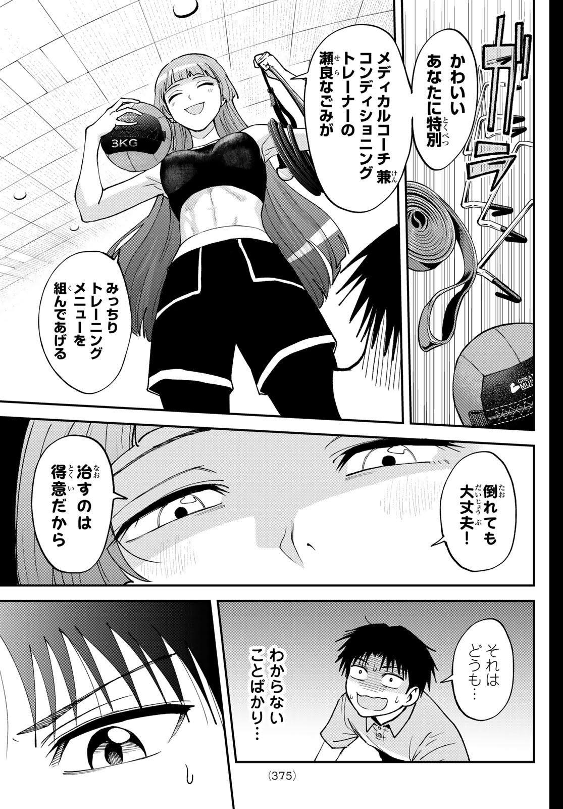 Love Forty - Chapter 18 - Page 7