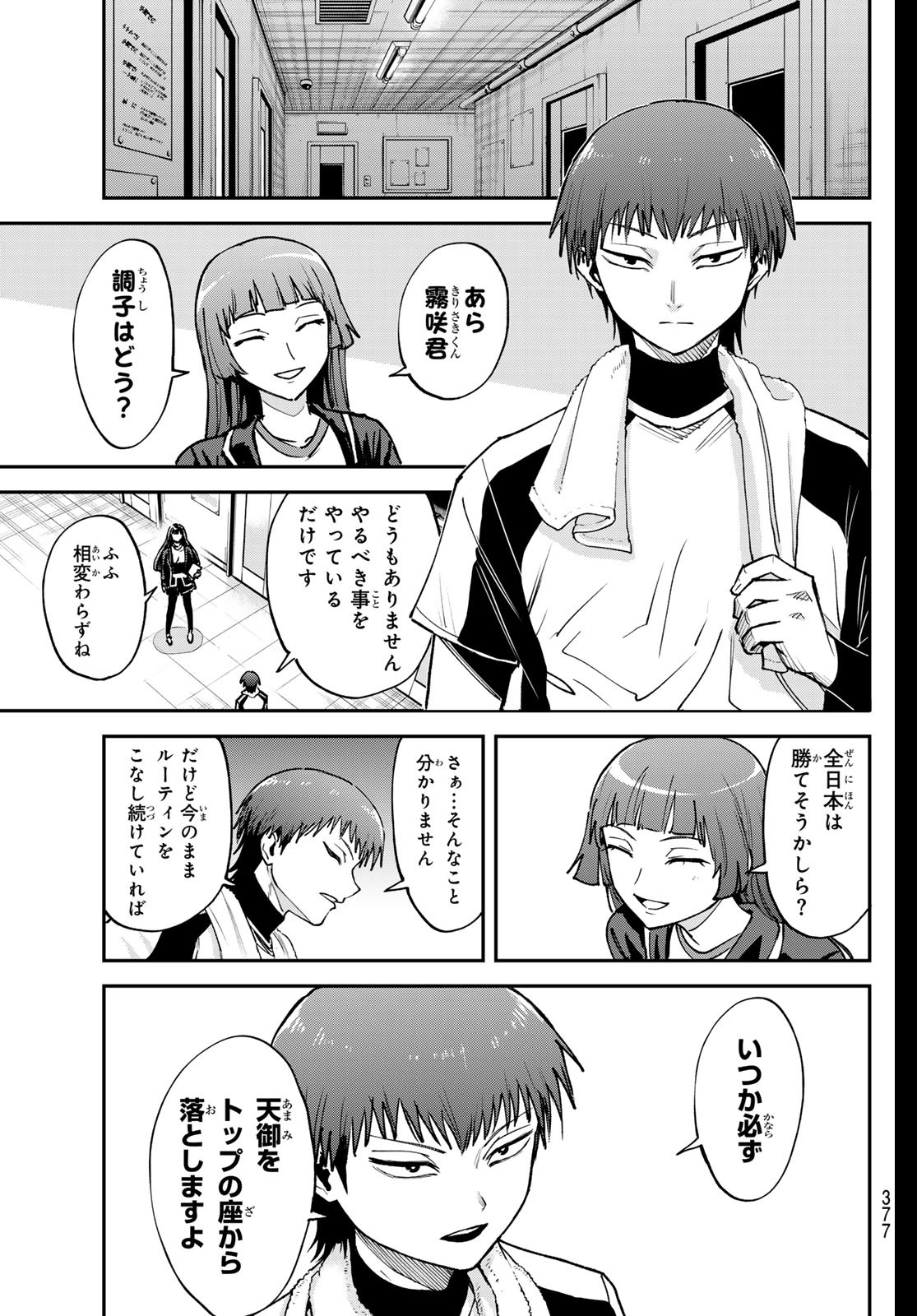 Love Forty - Chapter 18 - Page 9