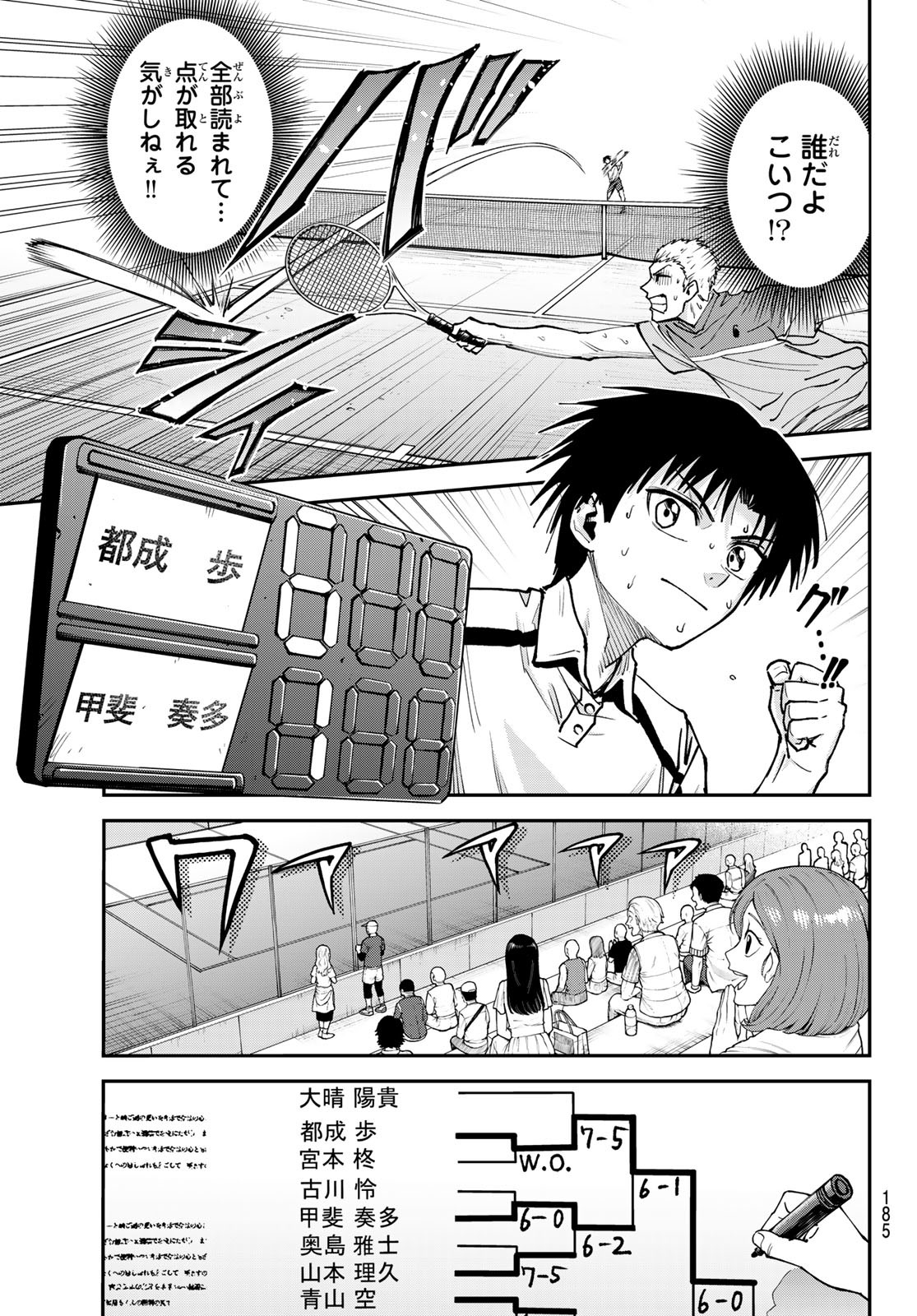 Love Forty - Chapter 22 - Page 10