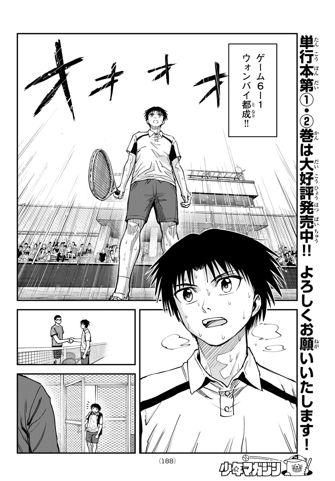 Love Forty - Chapter 22 - Page 13