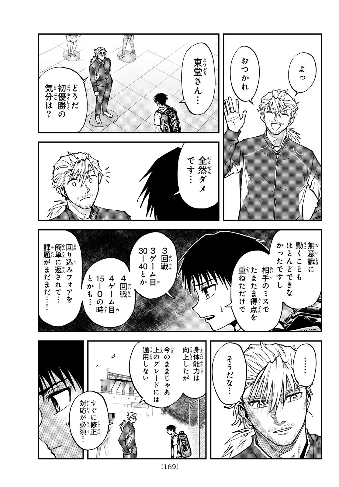 Love Forty - Chapter 22 - Page 14
