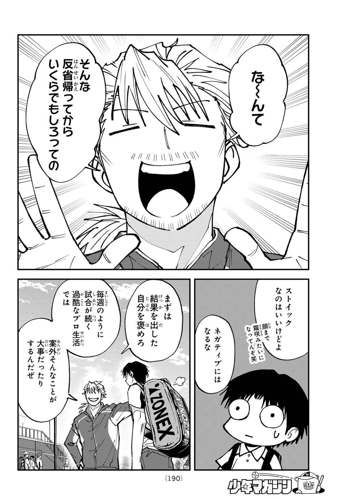 Love Forty - Chapter 22 - Page 15