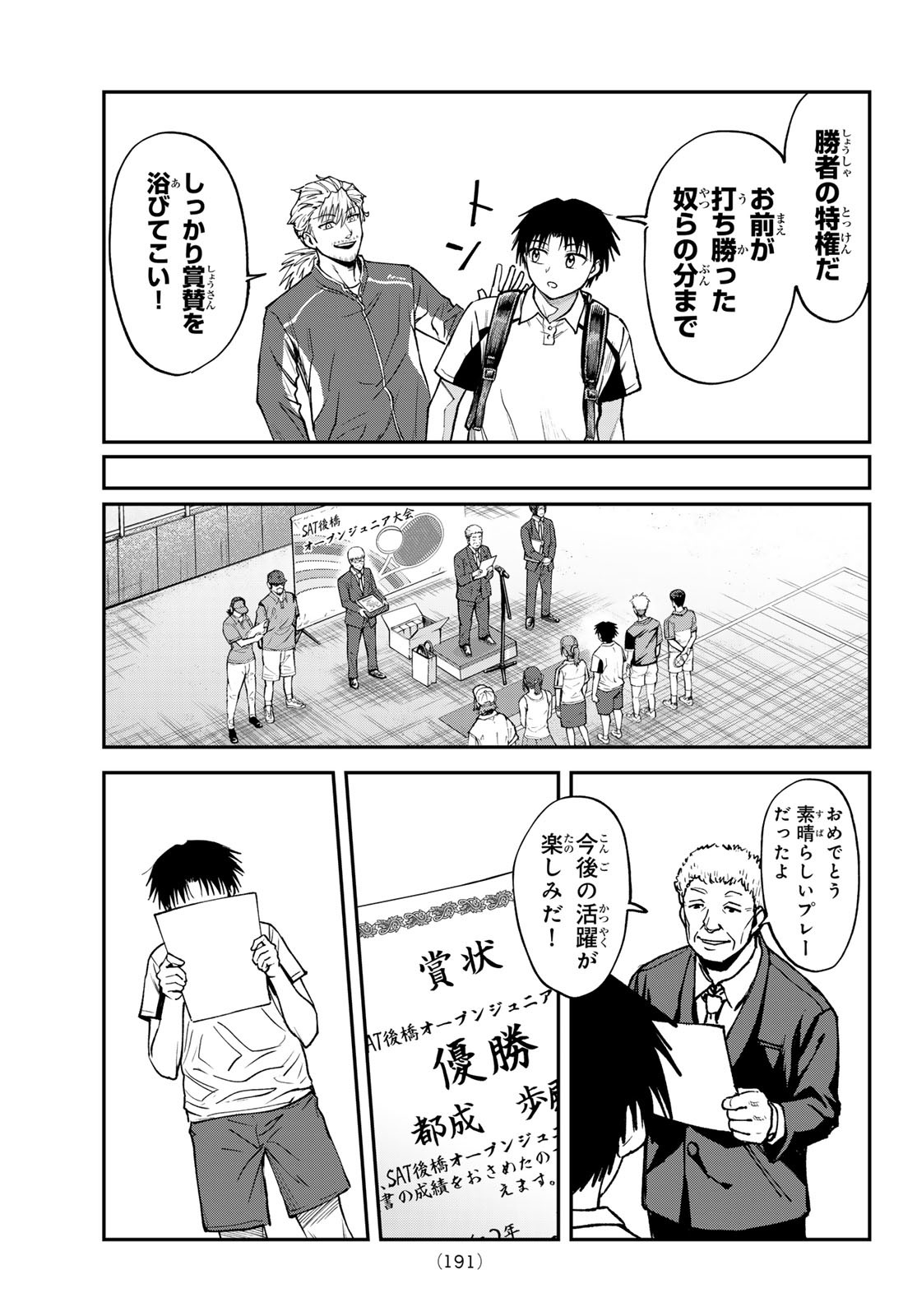 Love Forty - Chapter 22 - Page 16