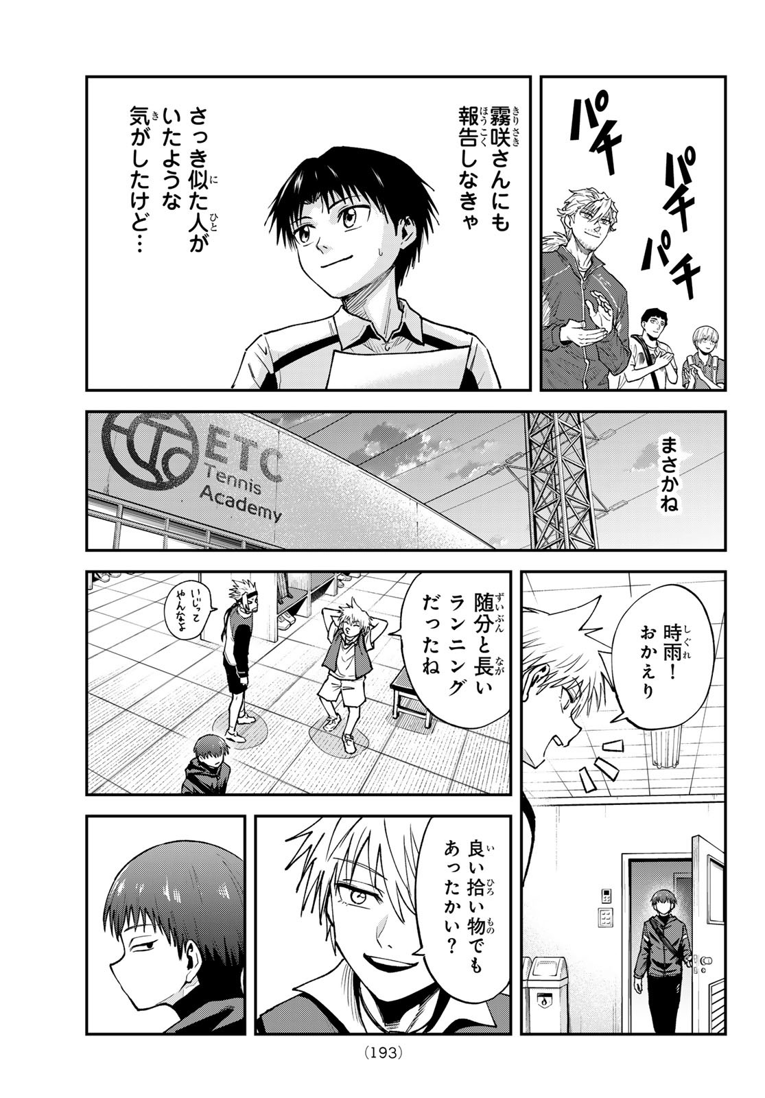 Love Forty - Chapter 22 - Page 18