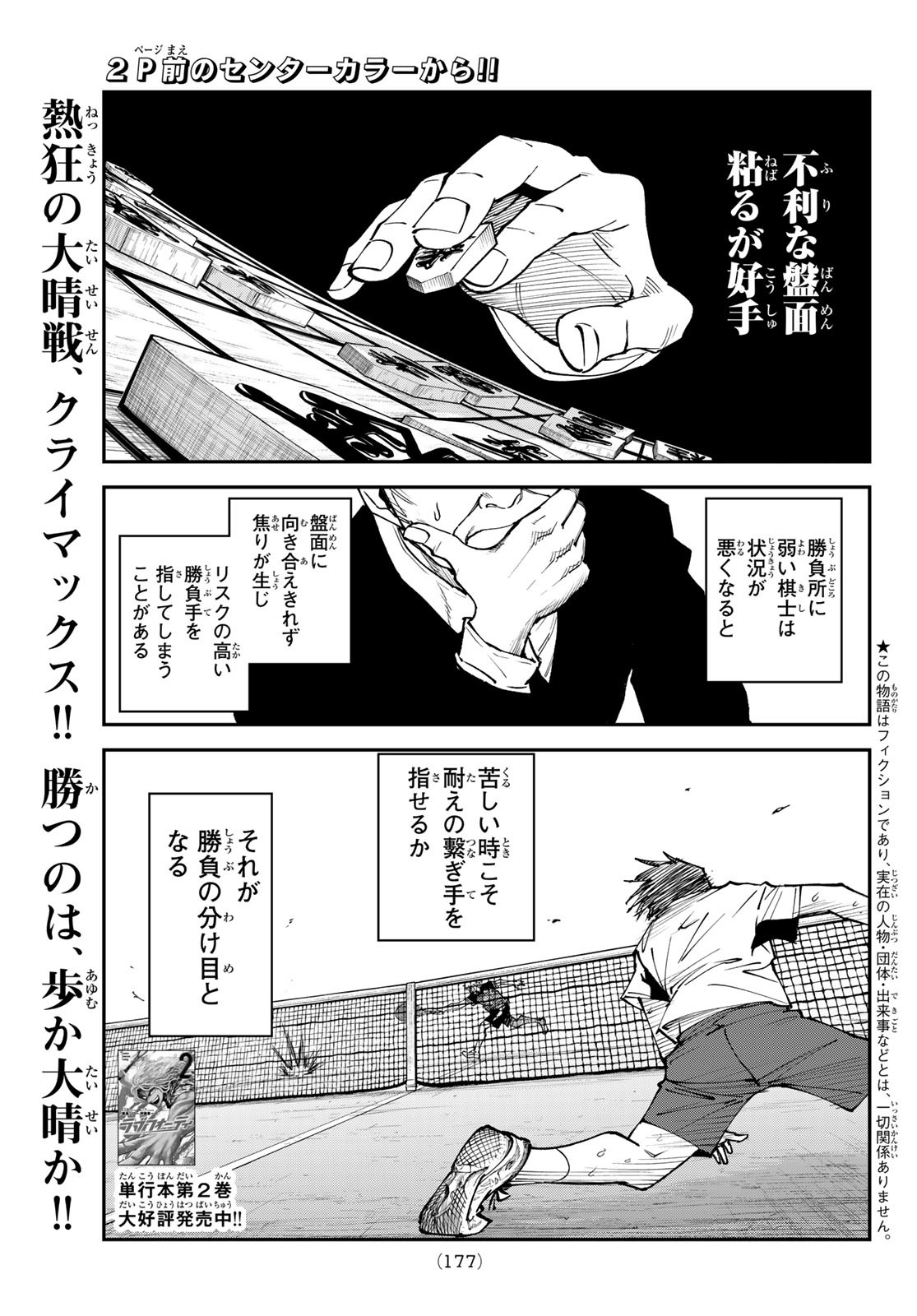 Love Forty - Chapter 22 - Page 2