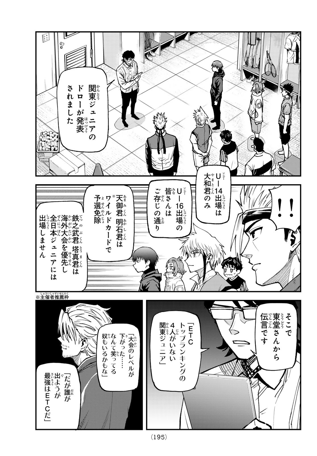 Love Forty - Chapter 22 - Page 20