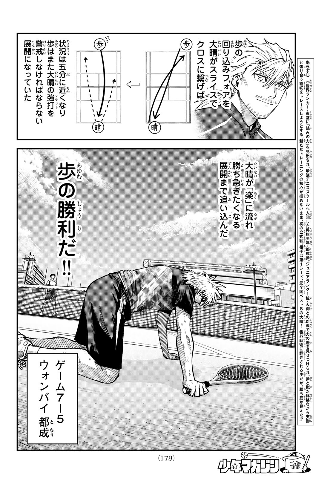 Love Forty - Chapter 22 - Page 3