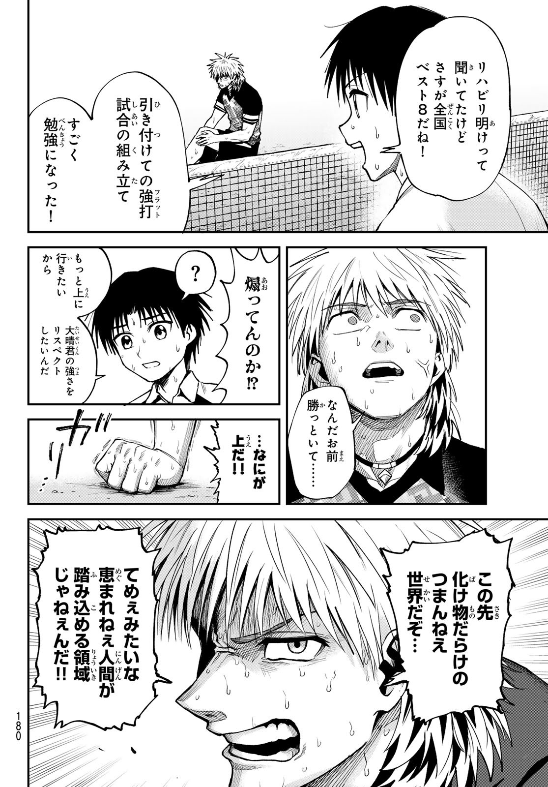 Love Forty - Chapter 22 - Page 5