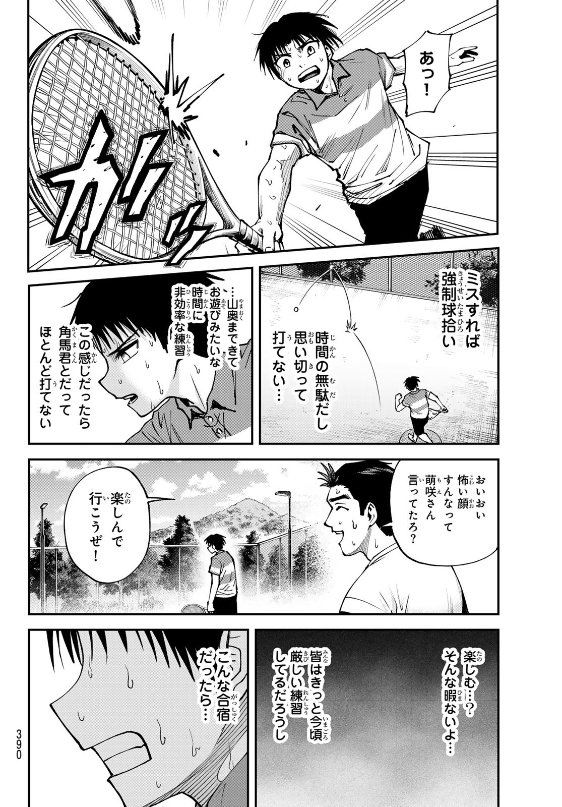Love Forty - Chapter 24 - Page 16