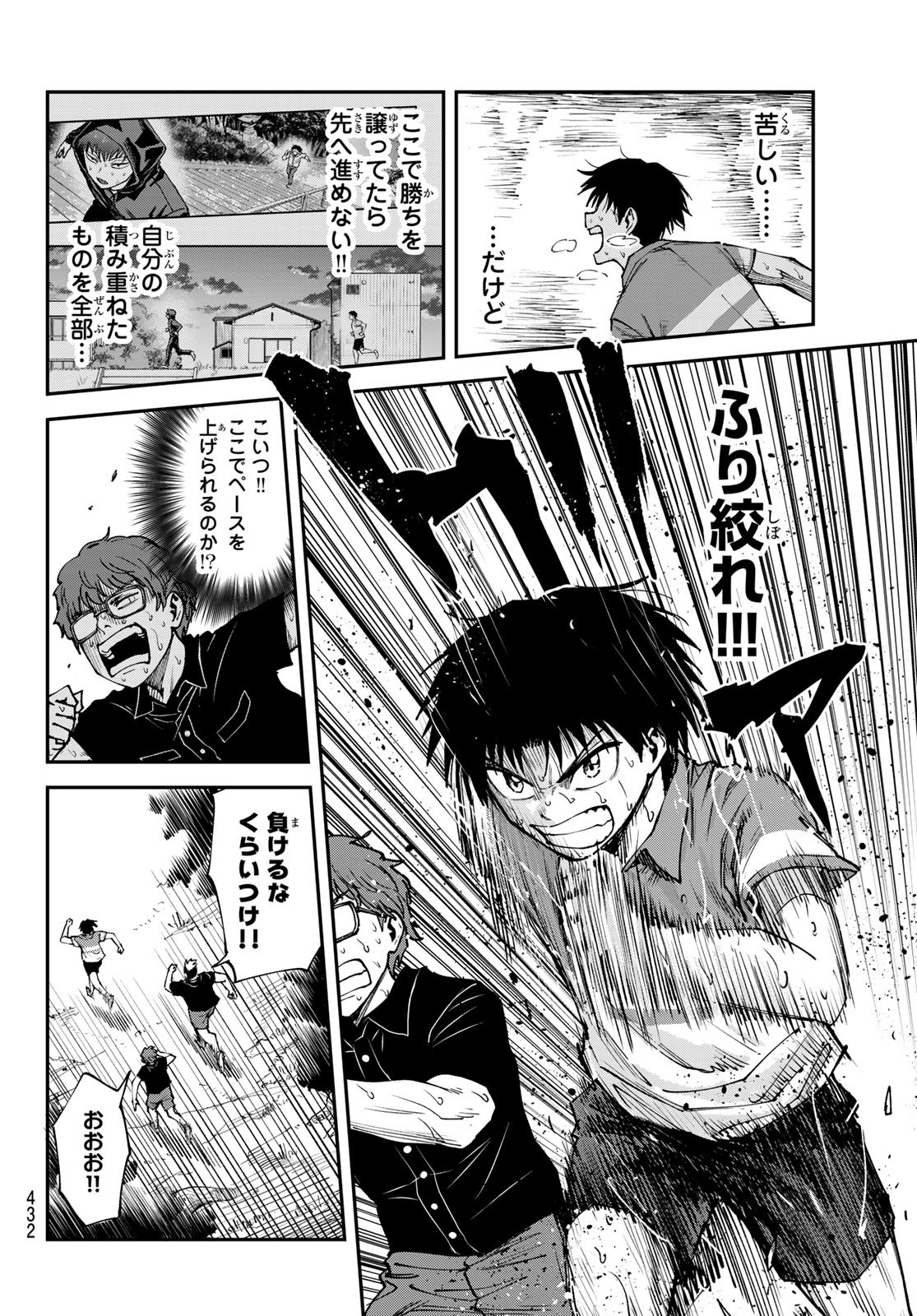 Love Forty - Chapter 25 - Page 12