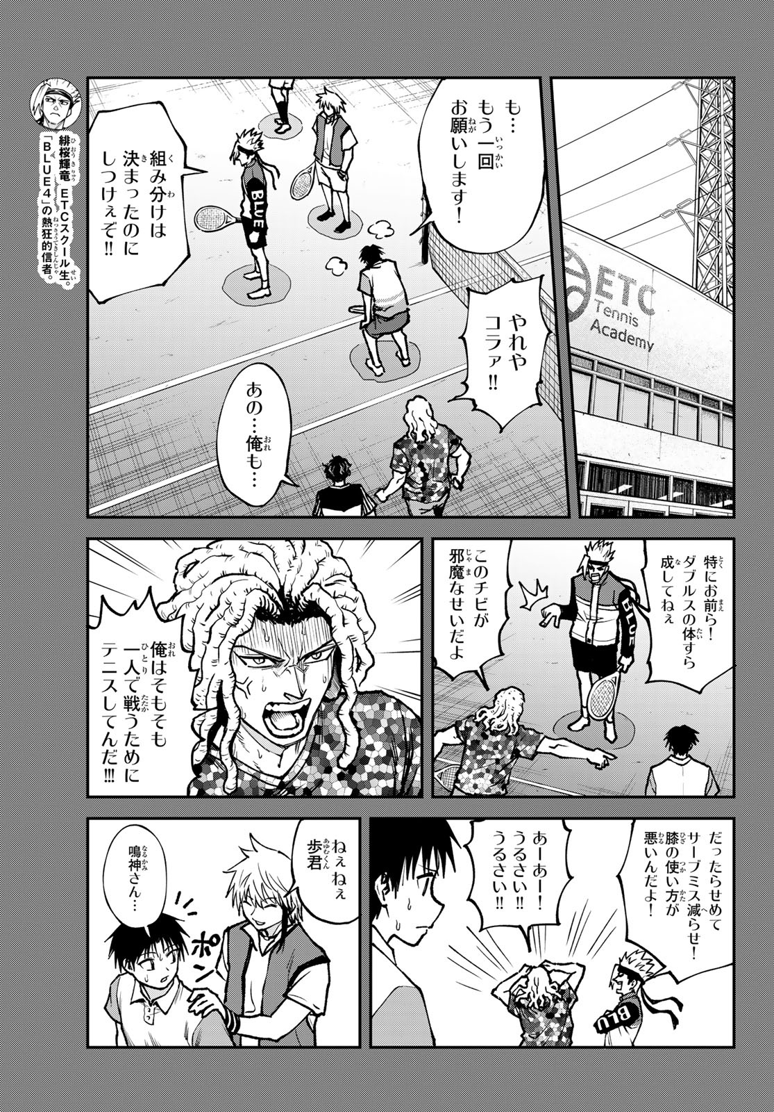 Love Forty - Chapter 8 - Page 11