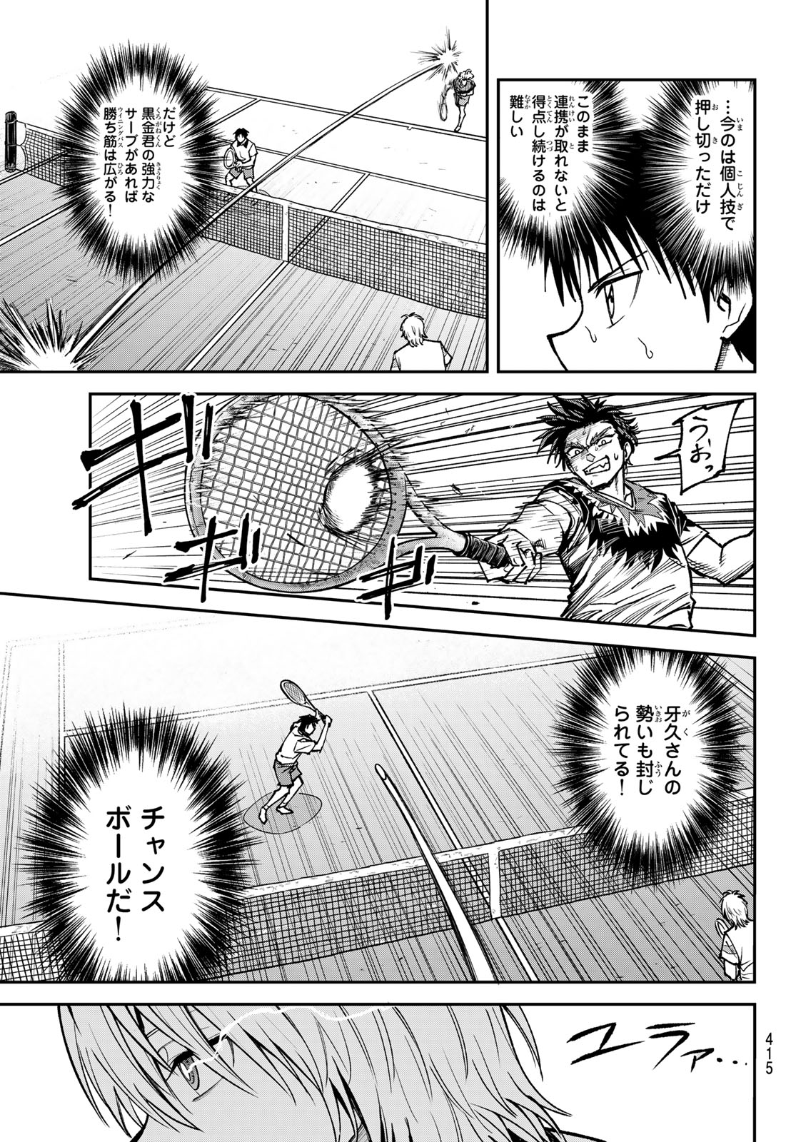 Love Forty - Chapter 8 - Page 17