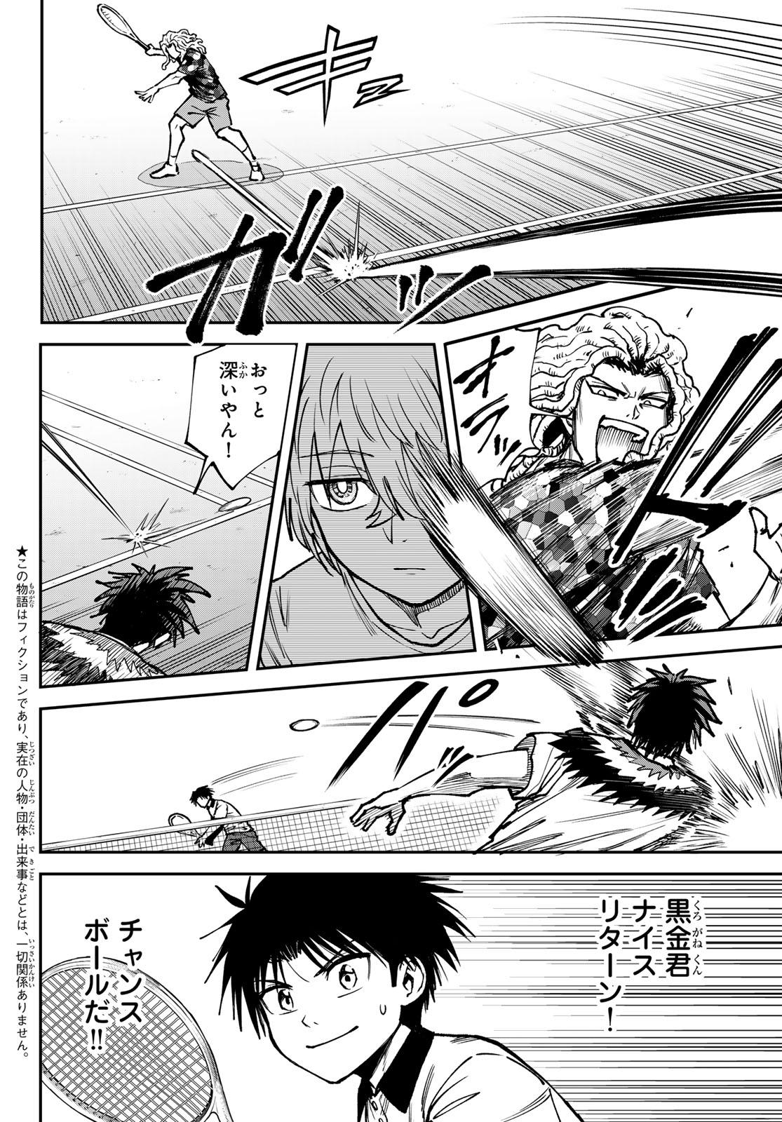 Love Forty - Chapter 8 - Page 2