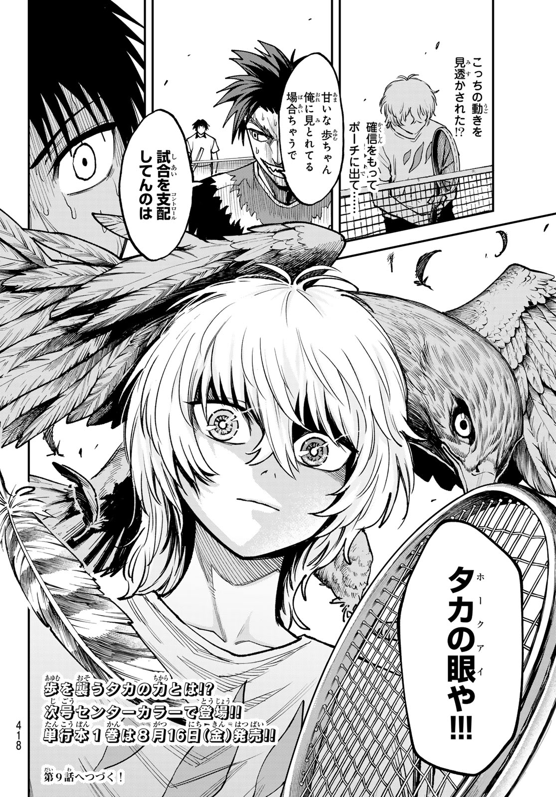 Love Forty - Chapter 8 - Page 20