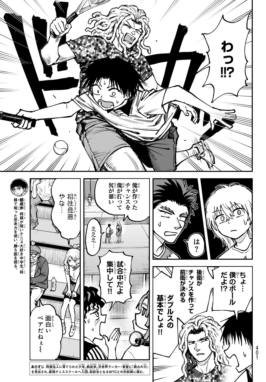 Love Forty - Chapter 8 - Page 3