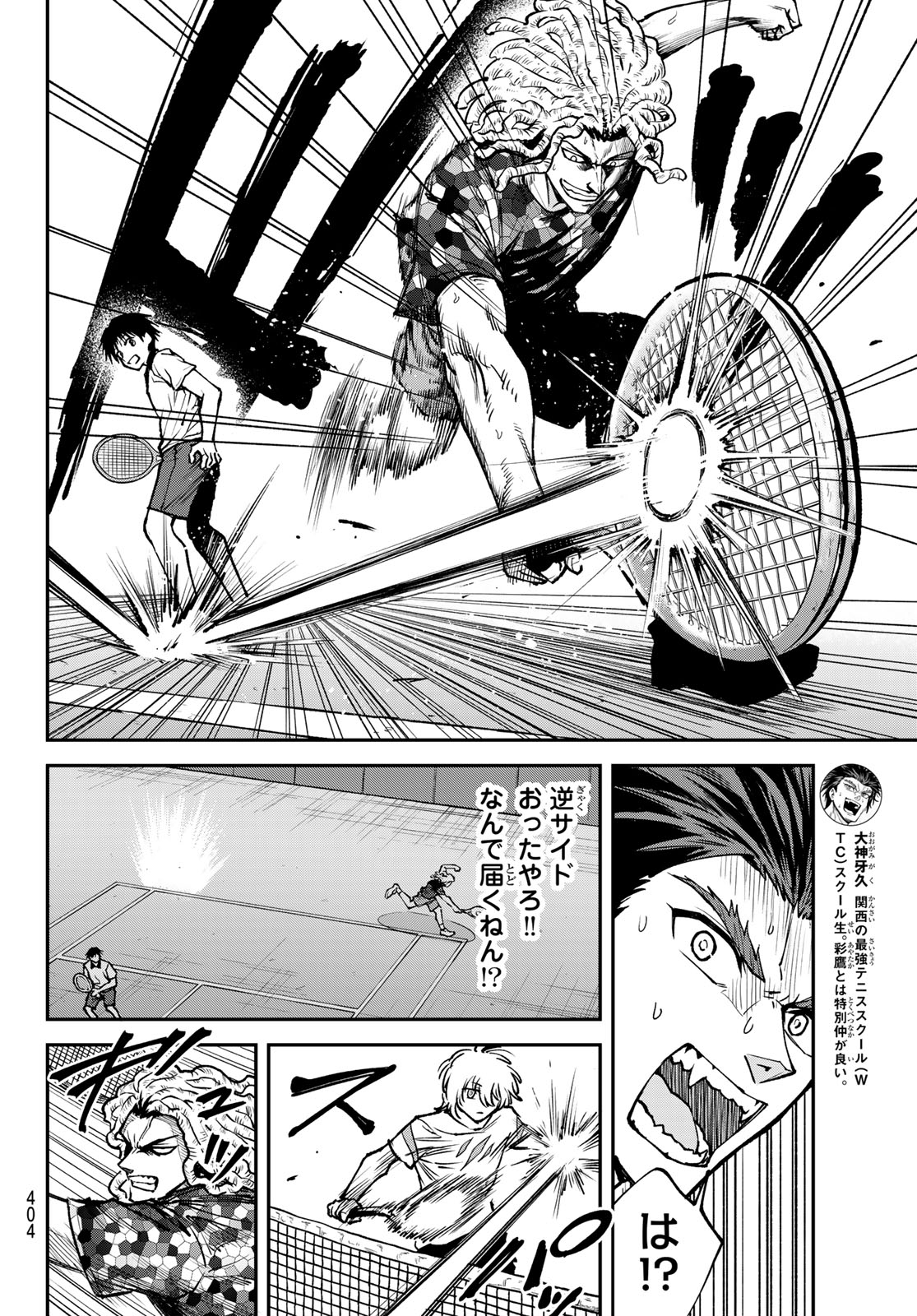 Love Forty - Chapter 8 - Page 6