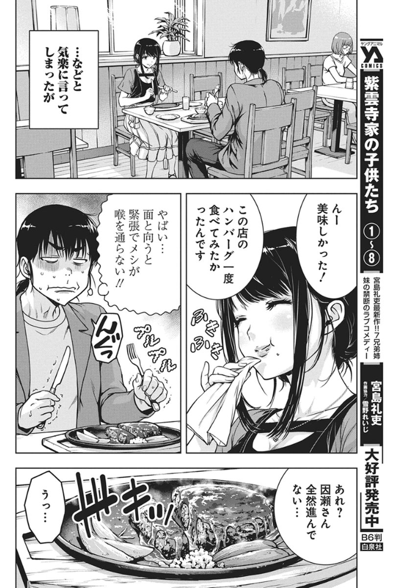 Love Shooting Star Cowwwwpa! Chap 23 - Next Chap 24