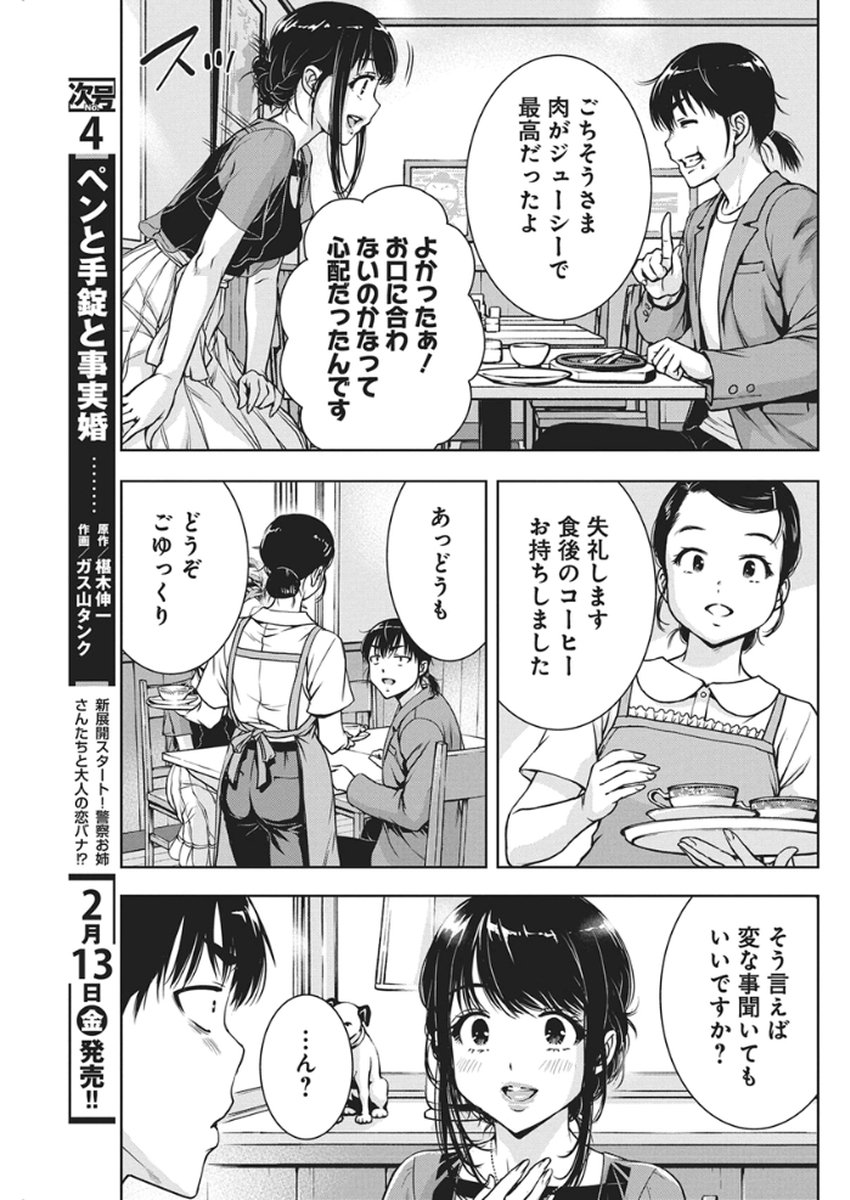 Love Shooting Star Cowwwwpa! Chap 23 - Next Chap 24