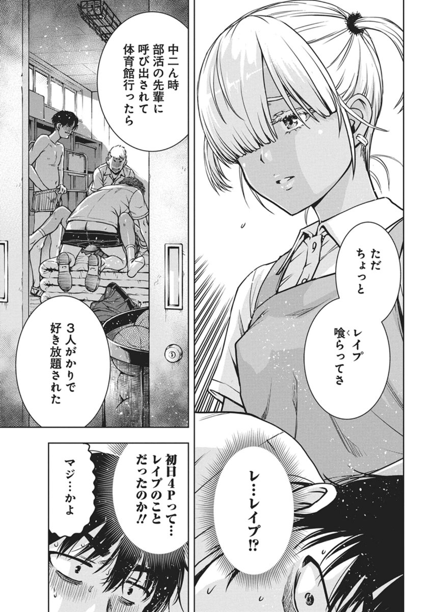 Love Shooting Star Cowwwwpa! - Chapter 24 - Page 9