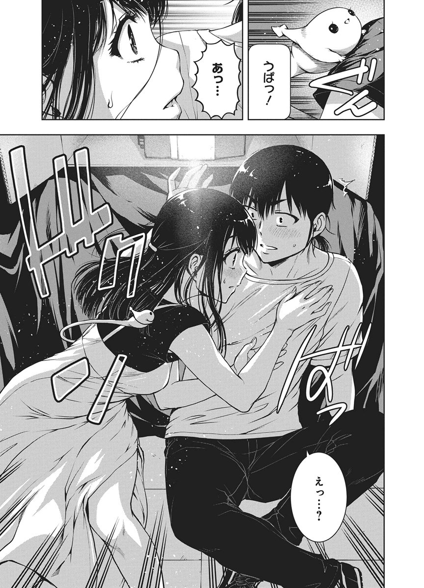 Love Shooting Star Cowwwwpa! - Chapter 25 - Page 19