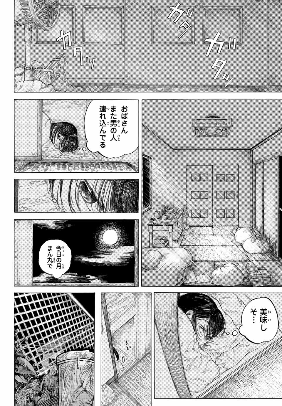Lovlood - Chapter 1 - Page 10