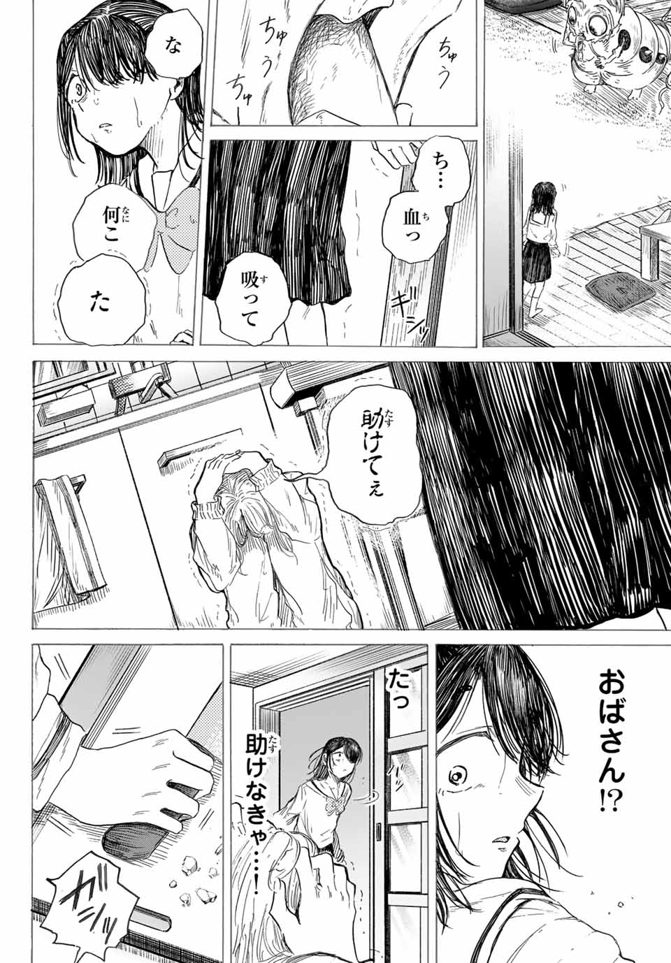 Lovlood - Chapter 1 - Page 32