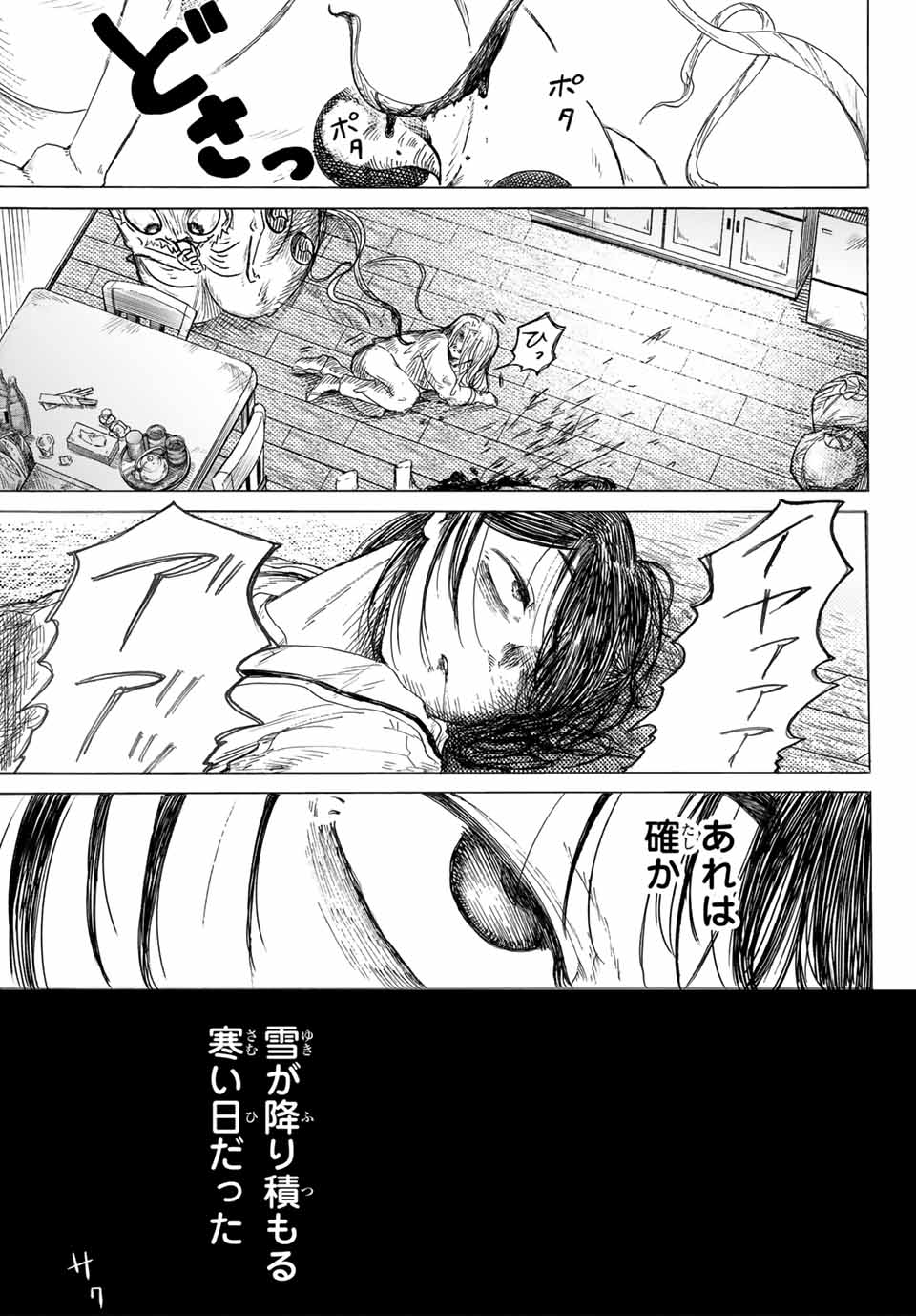 Lovlood - Chapter 1 - Page 35