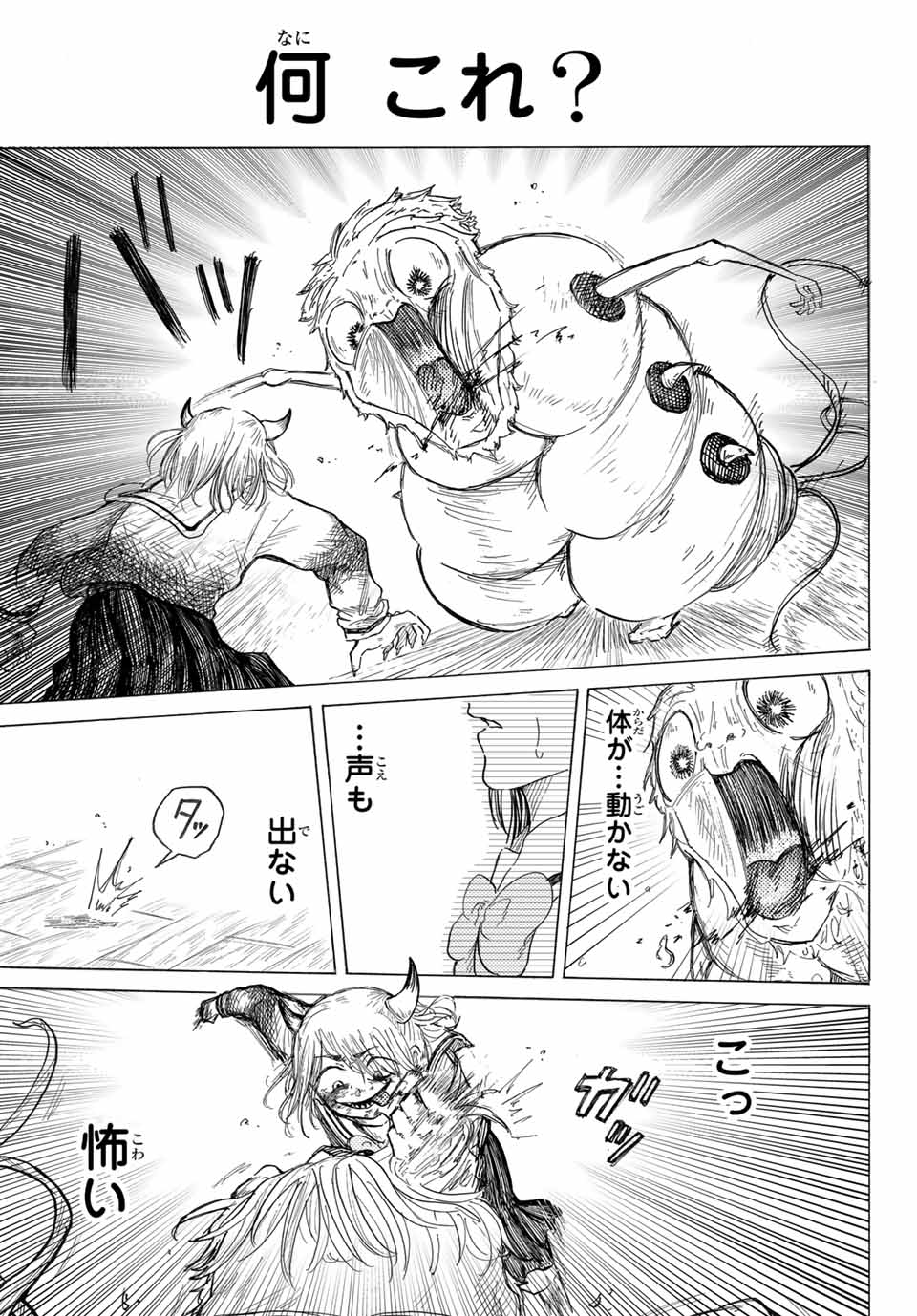 Lovlood - Chapter 1 - Page 53