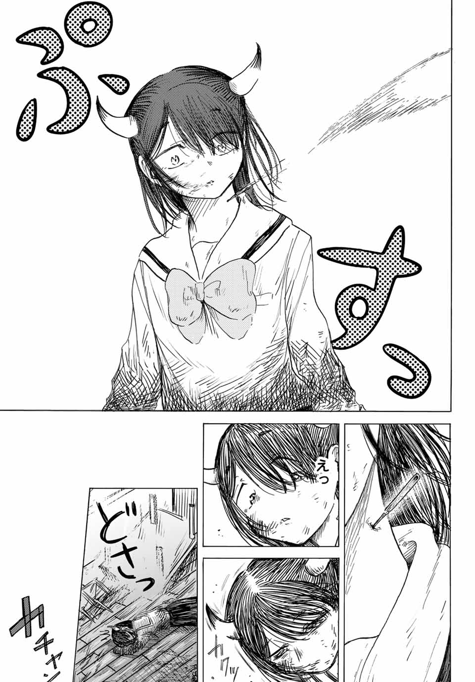 Lovlood - Chapter 1 - Page 59