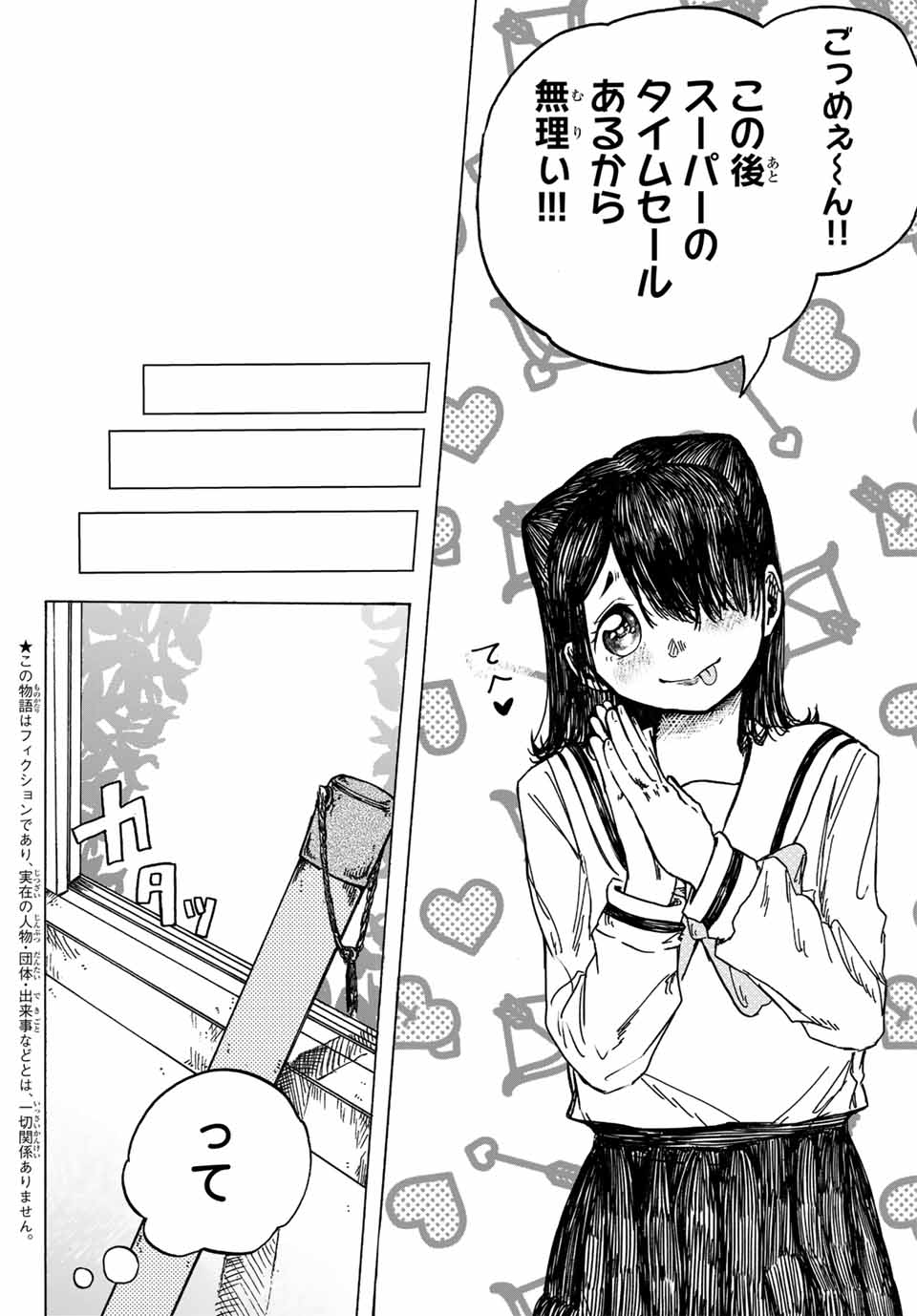 Lovlood - Chapter 1 - Page 6