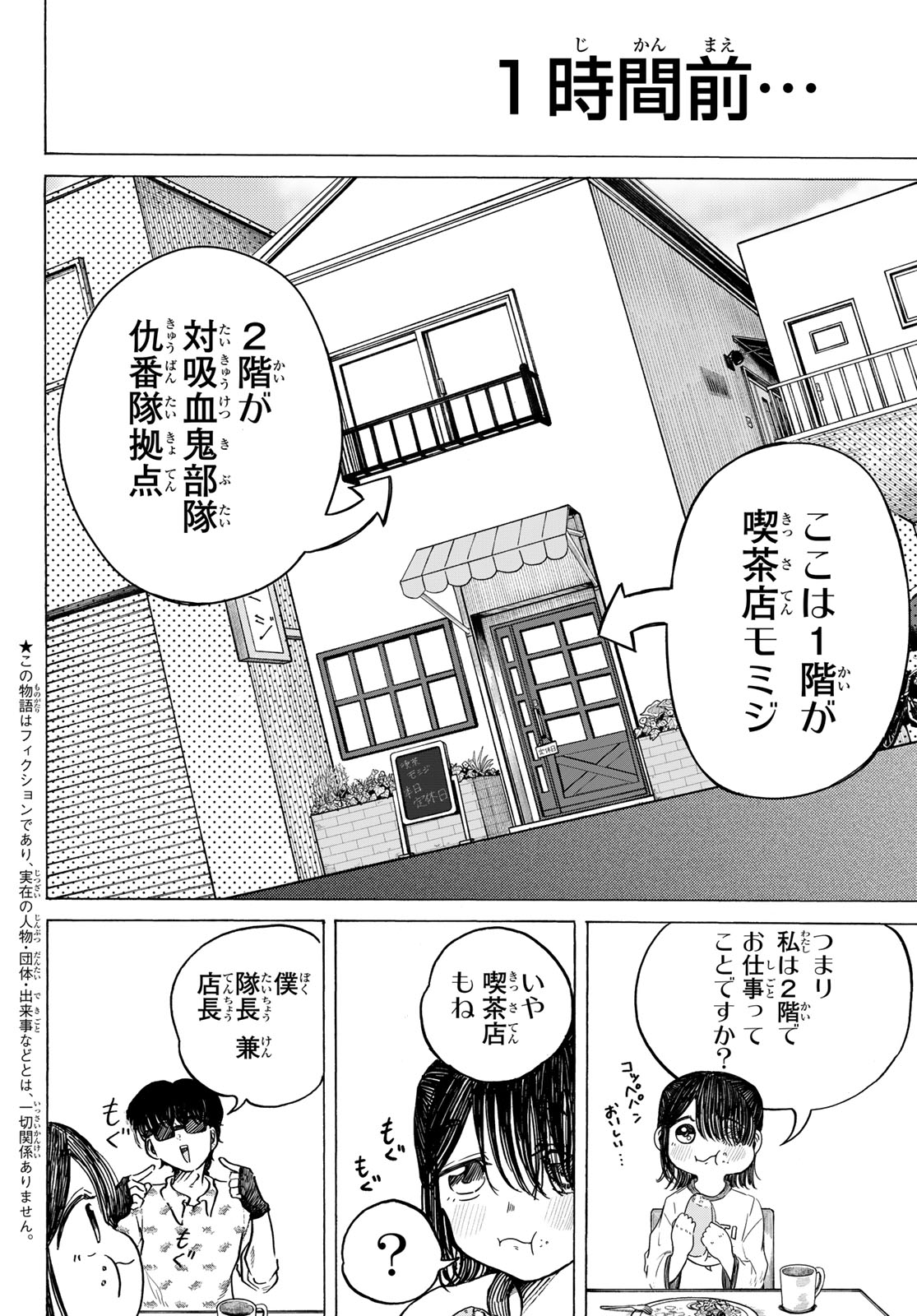 Lovlood - Chapter 3 - Page 2
