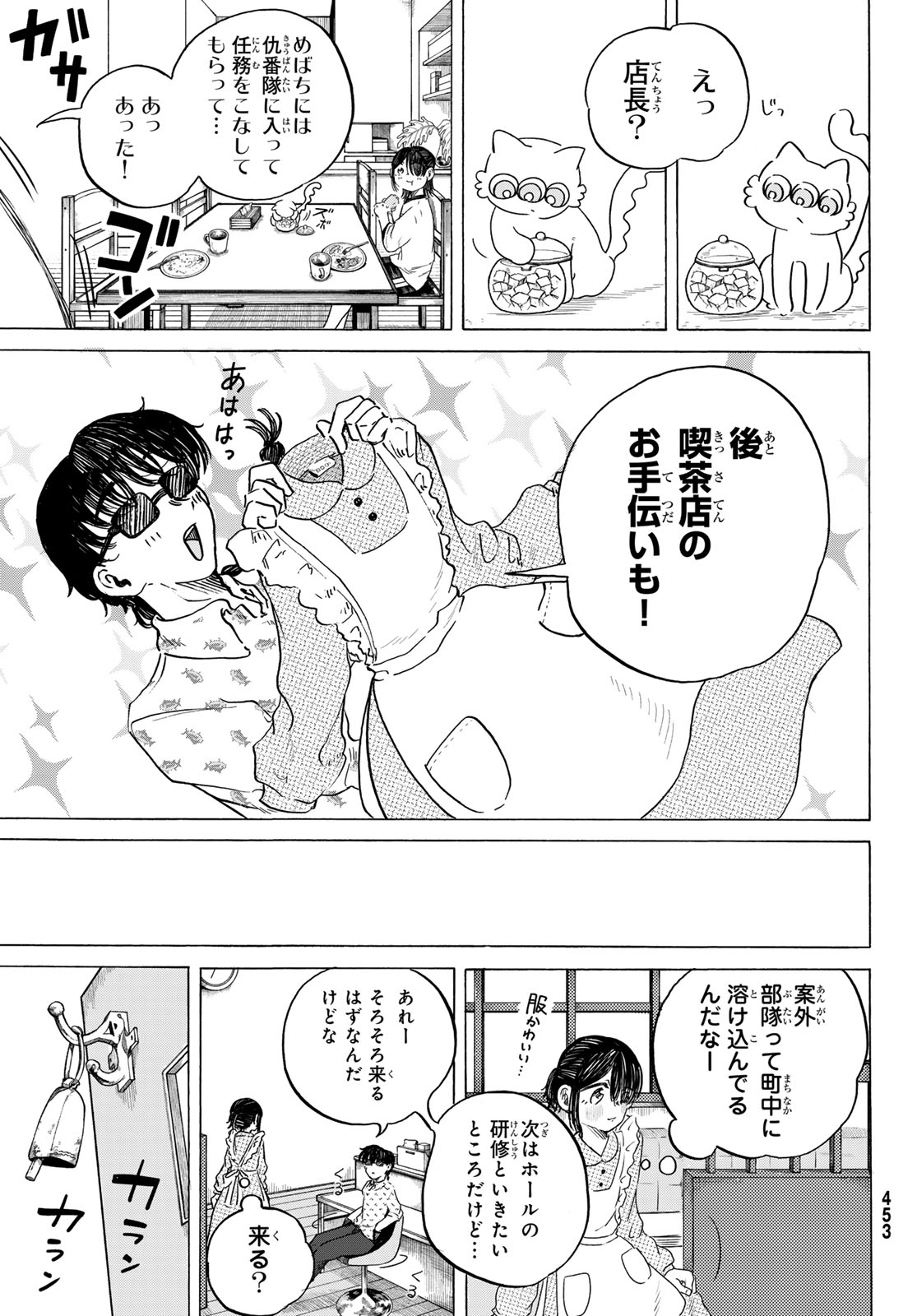 Lovlood - Chapter 3 - Page 3