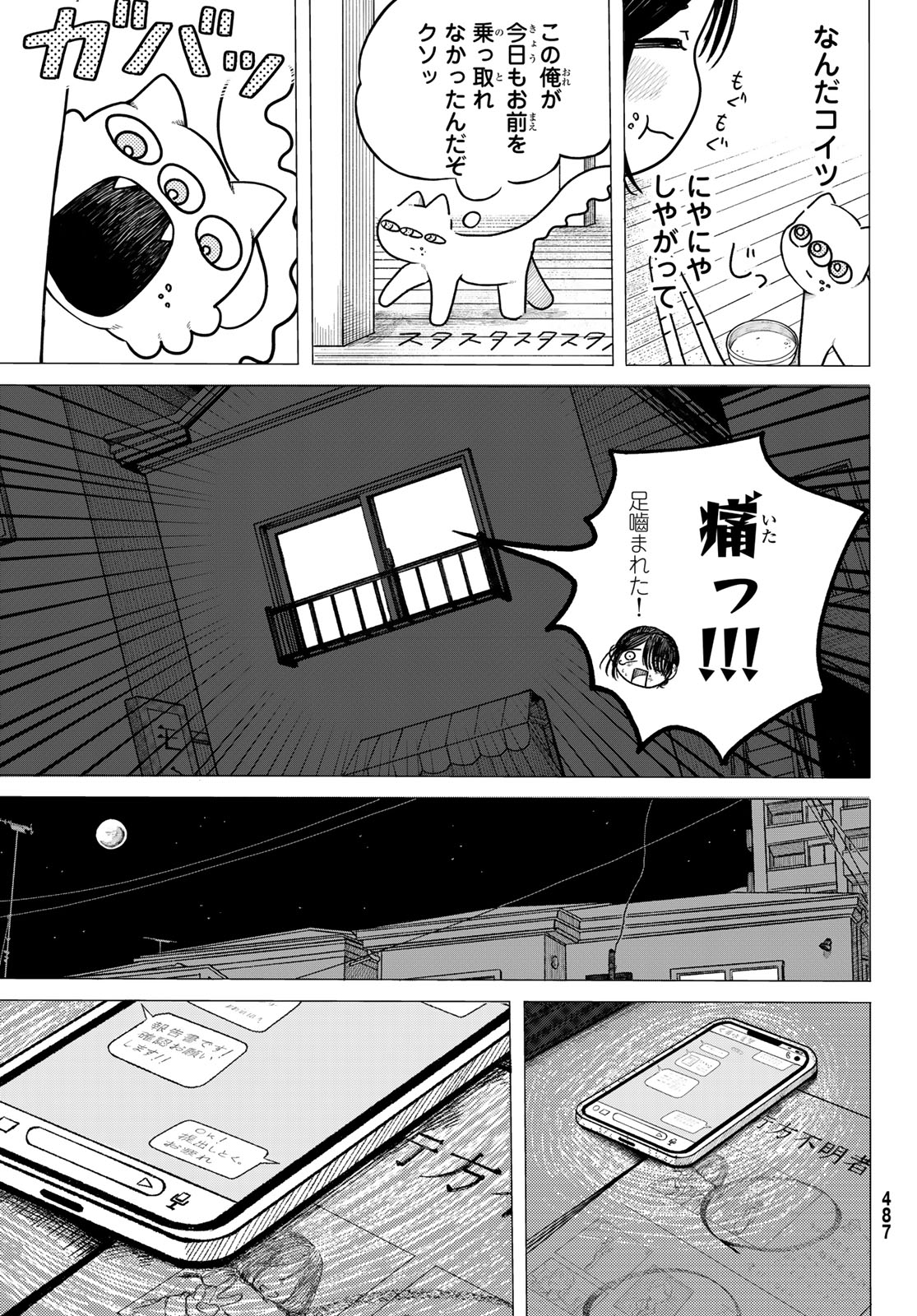 Lovlood - Chapter 3 - Page 37