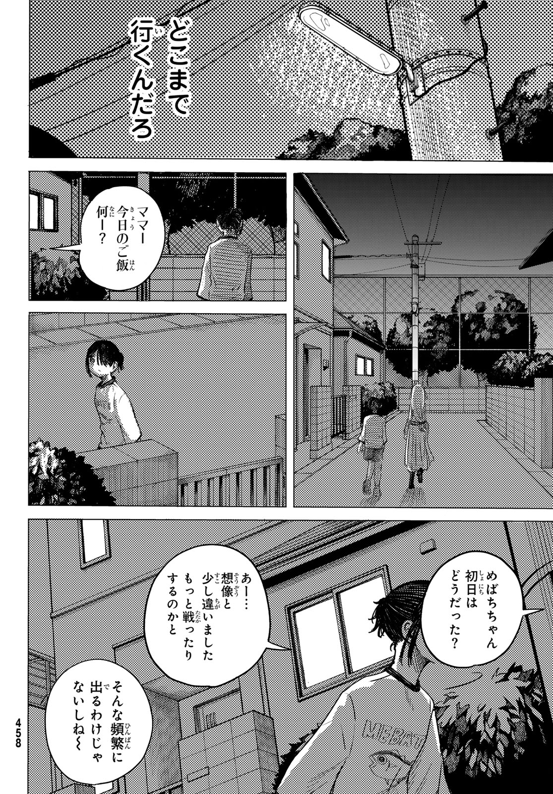Lovlood - Chapter 3 - Page 8