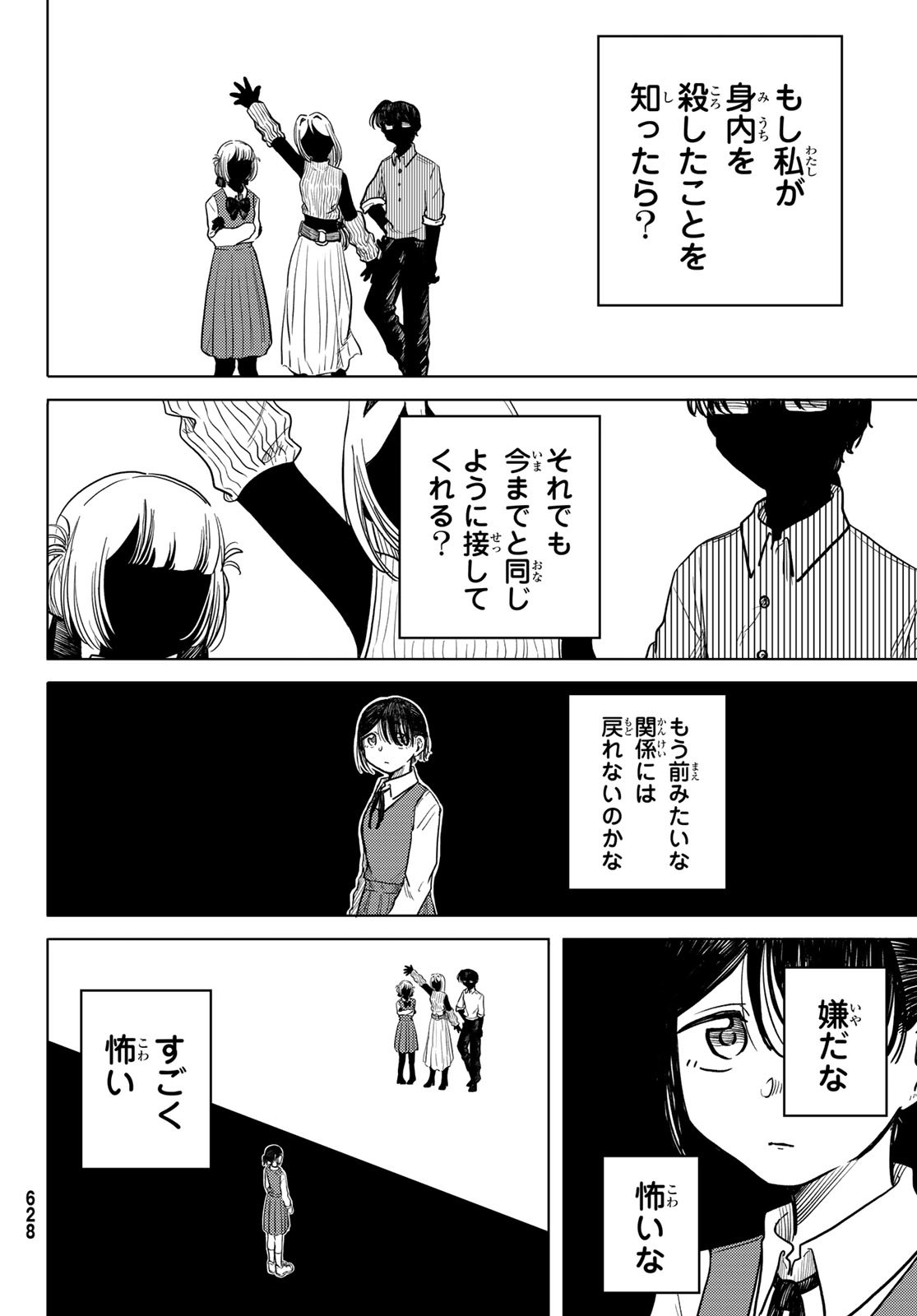 Lovlood - Chapter 9 - Page 10