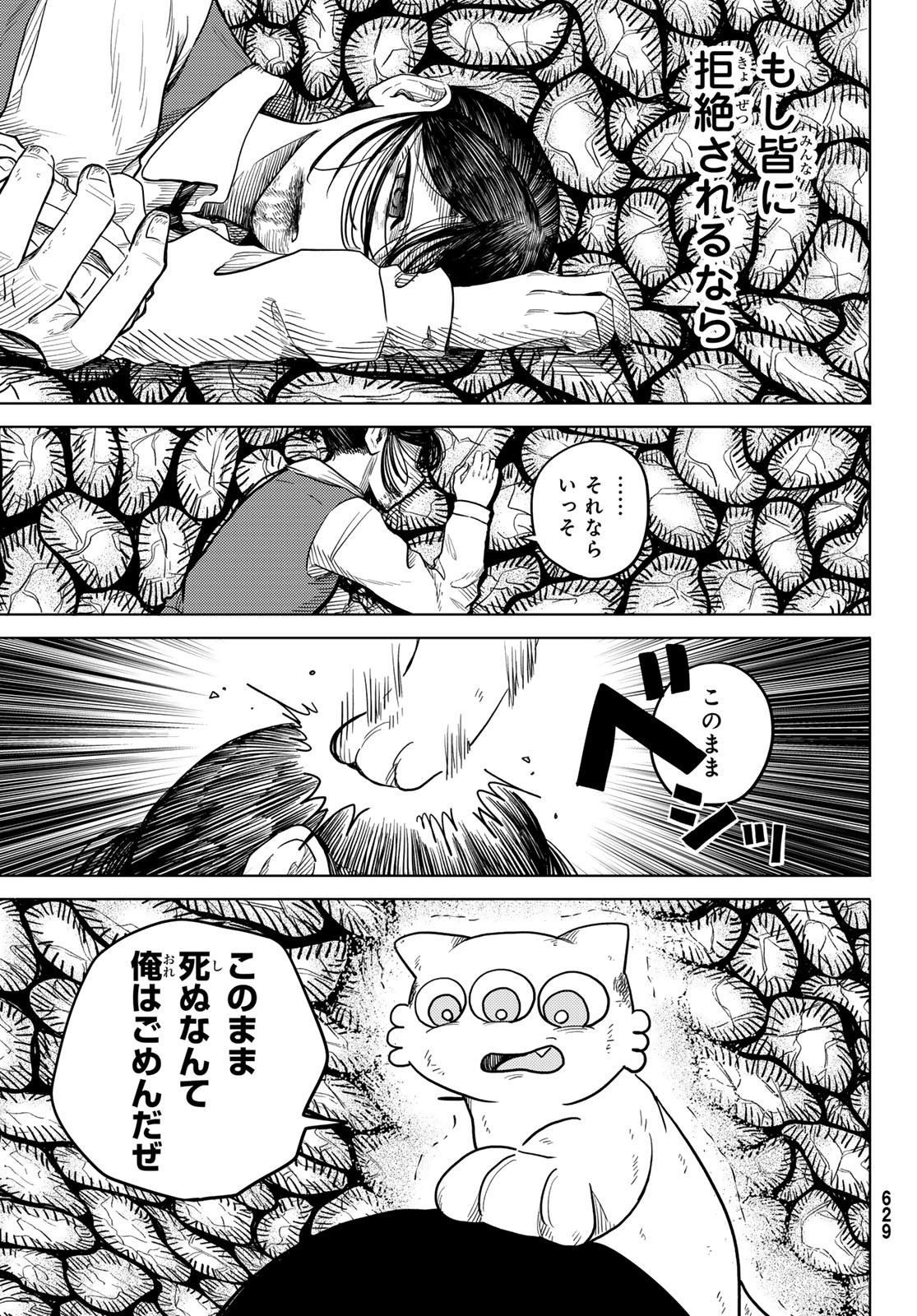 Lovlood - Chapter 9 - Page 11