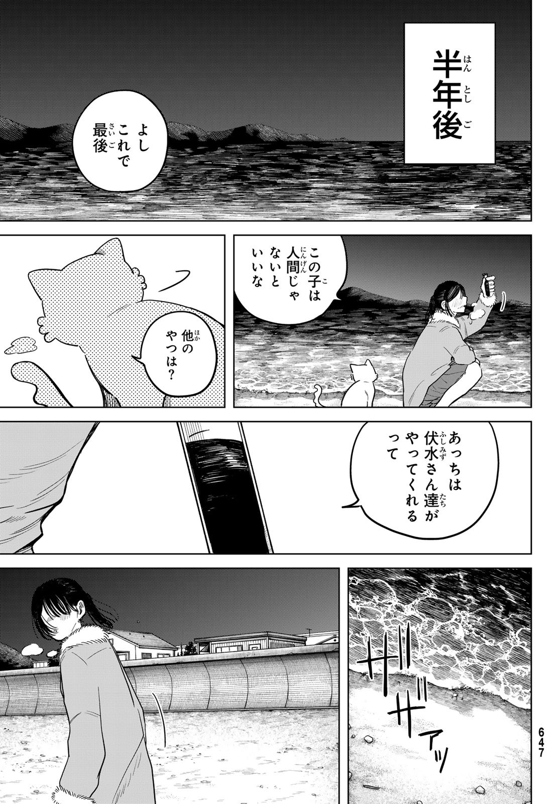 Lovlood - Chapter 9 - Page 29