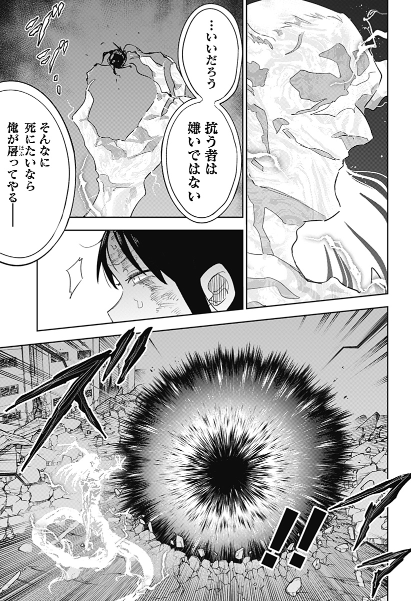 Lunatic Terrapop - Chapter 34 - Page 11