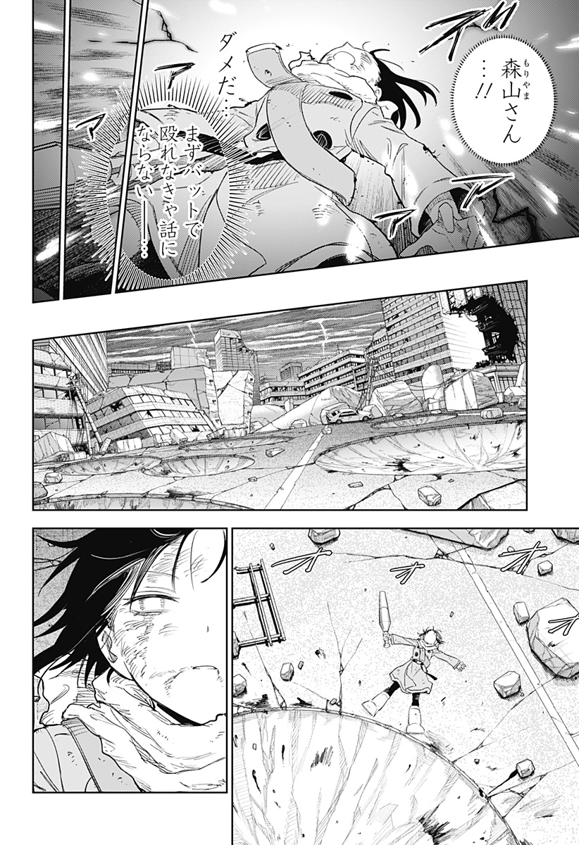 Lunatic Terrapop - Chapter 34 - Page 12