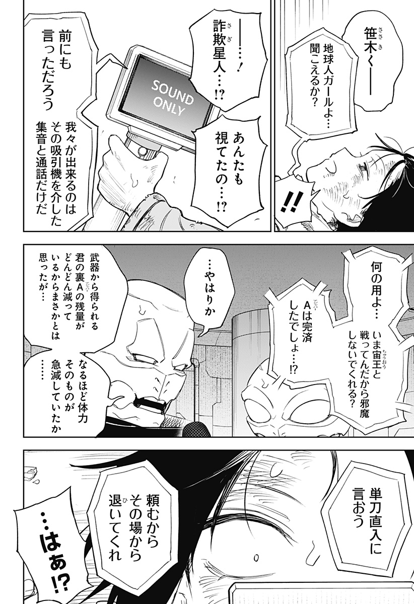 Lunatic Terrapop - Chapter 34 - Page 14