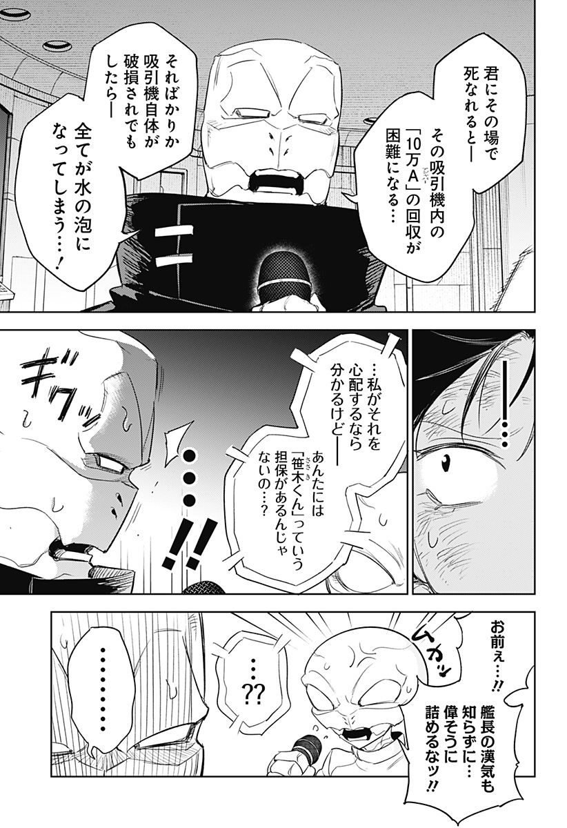 Lunatic Terrapop - Chapter 34 - Page 15