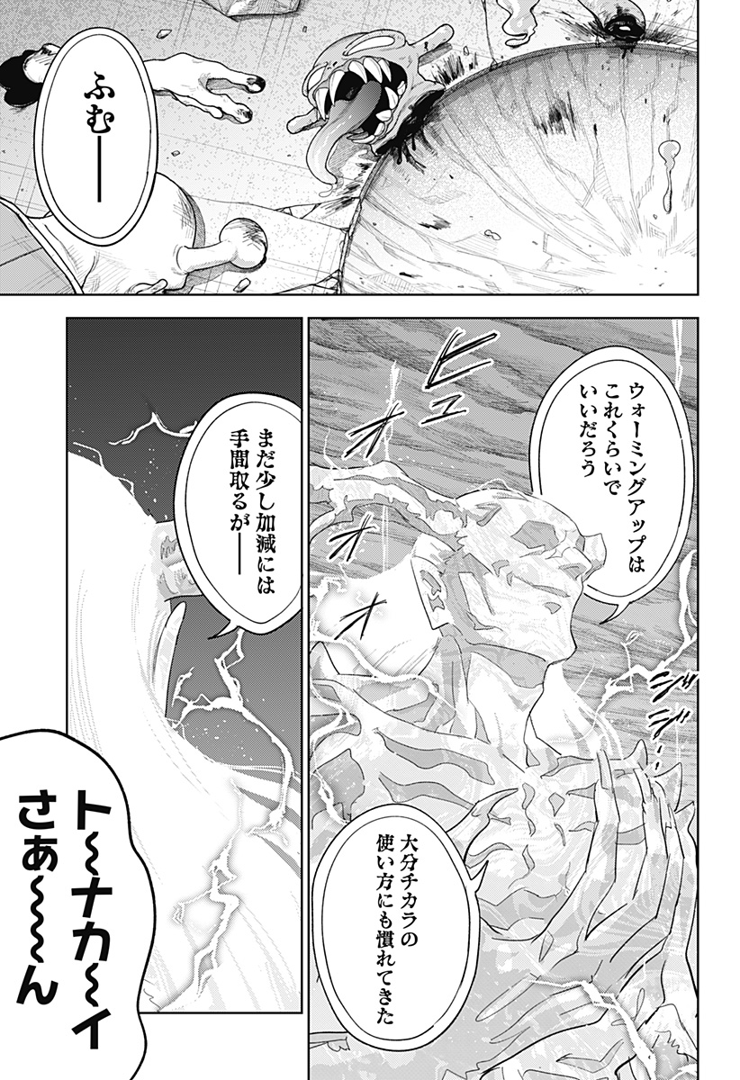 Lunatic Terrapop - Chapter 34 - Page 17