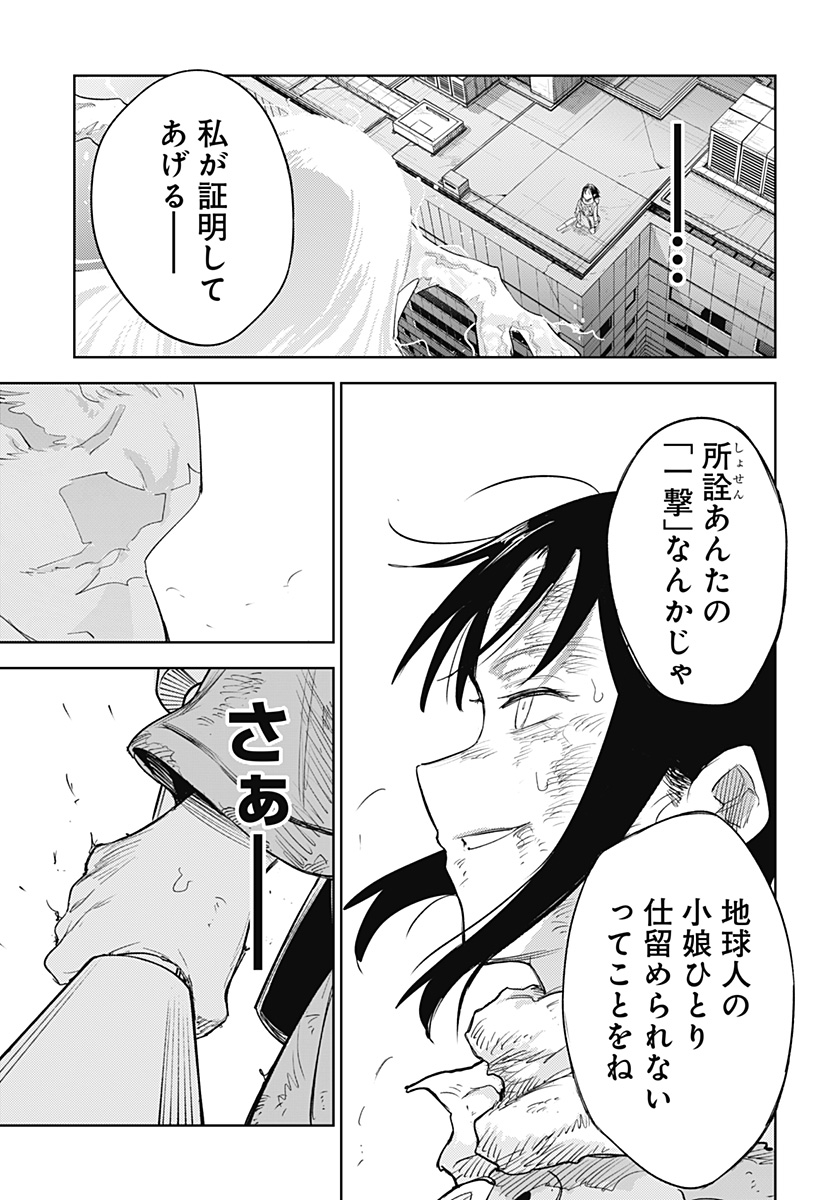 Lunatic Terrapop - Chapter 34 - Page 19